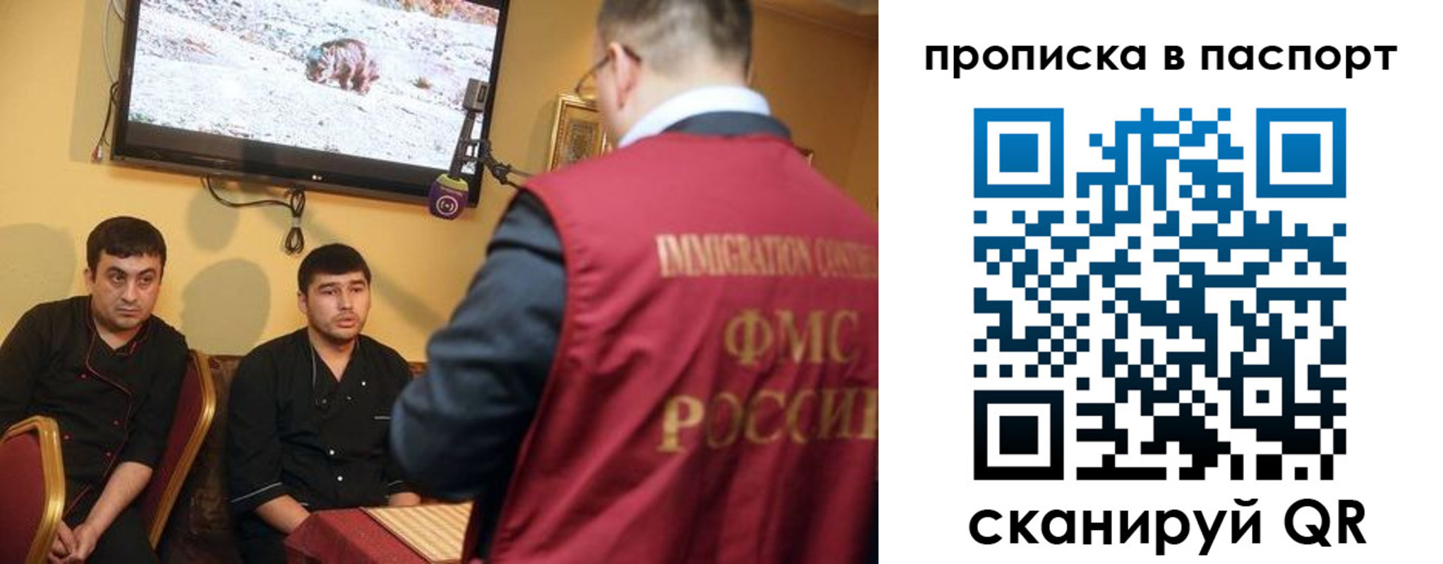 прописка в Балее