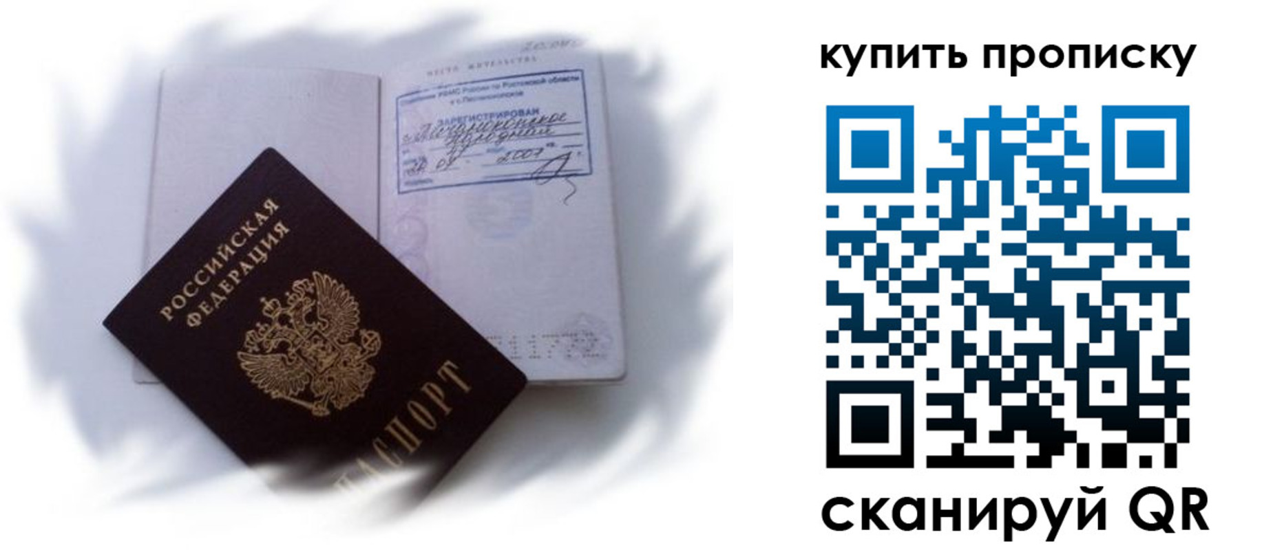регистрация для дет. сада в Балее