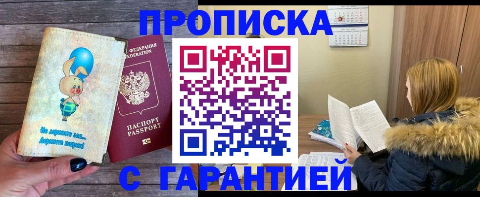 регистрация для дет. сада в Балее