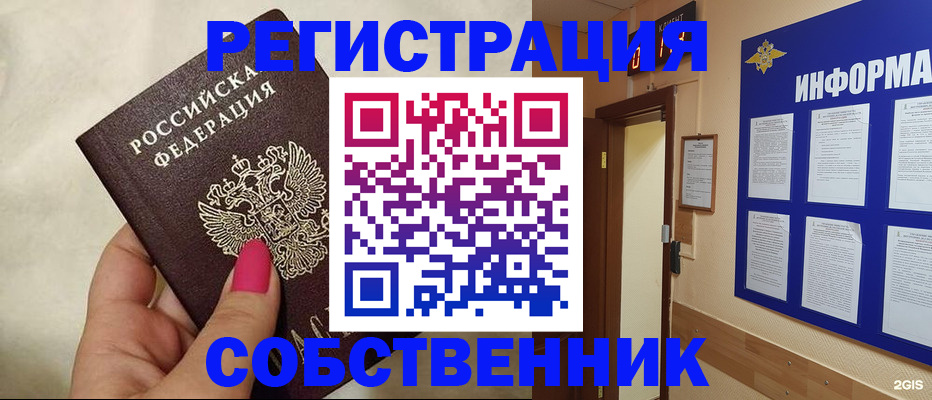 прописка для кредита в Балее