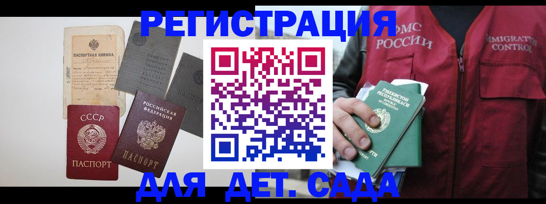прописка от собственника в Балее