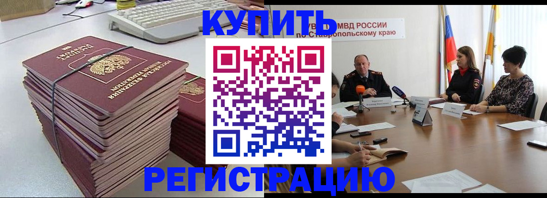 временная регистрация надежно в Балее